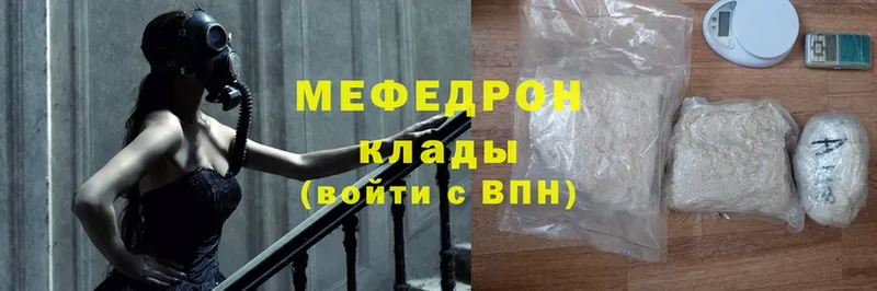 Мефедрон mephedrone  купить   Буинск 