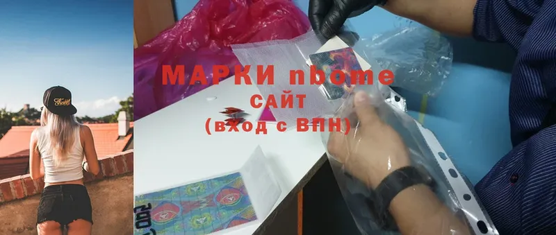 Марки NBOMe 1,5мг  Буинск 